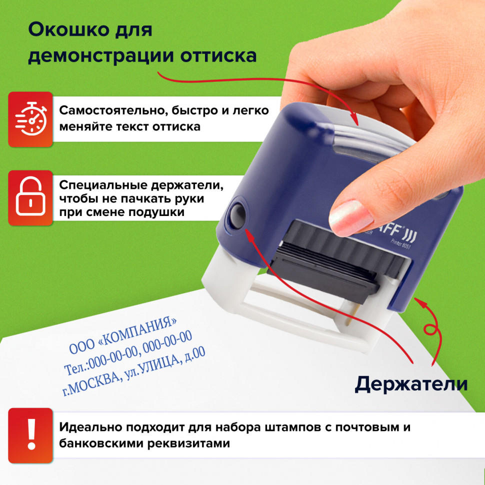 Штамп самонаборный трехстрочный STAFF Printer 8051, оттиск 38 х 14 мм, КАССА В КОМПЛЕКТЕ, 237423