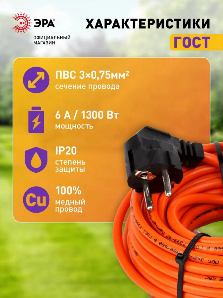 Удлинитель силовой ЭРА UPx-1-3x0.75-10m в бухте, 1 розетка, 10 метров, ПВС 3х0.75мм2, с заземлением
