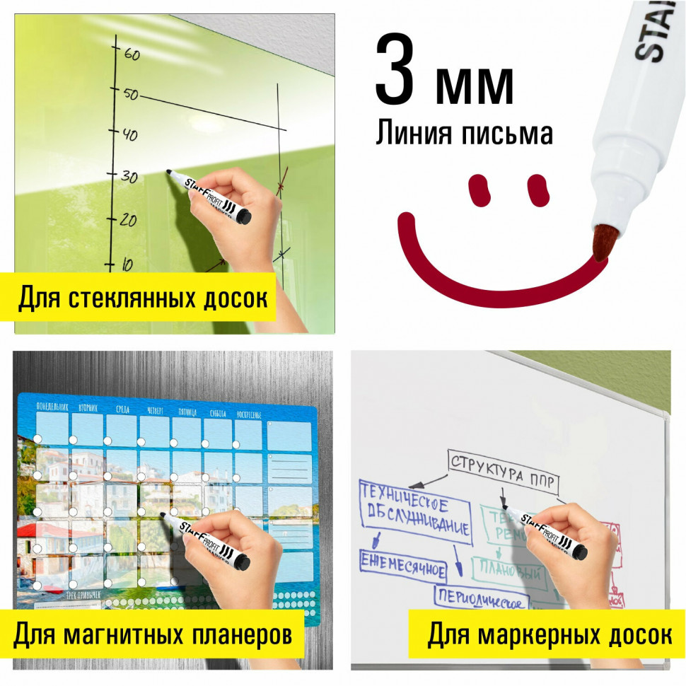 Маркеры для белой доски STAFF Manager/OfficeSpace на магните со стирателем , НАБОР 4 цвета, пишущий узел 3 мм, длина письма 300 м