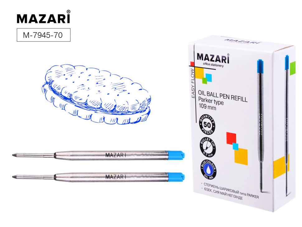 Стержень шариковый Mazari, серия Easy Flow, с чернилами на масляной основе (Германия), металлический, пулевидный пишущий узел 0.7 мм (Швейцария), длина 99 мм, M-7945-70