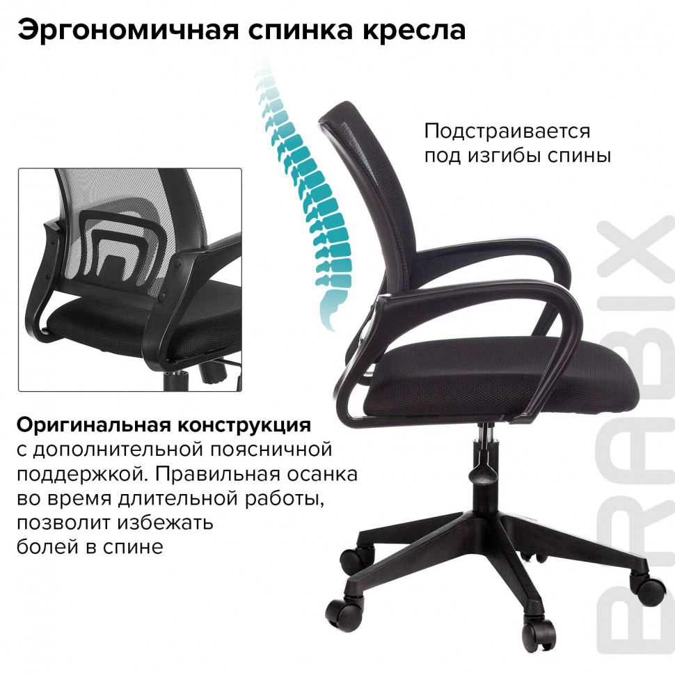 Кресло BRABIX Fly MG-396 с подлокотниками, сетка, черное, 532083