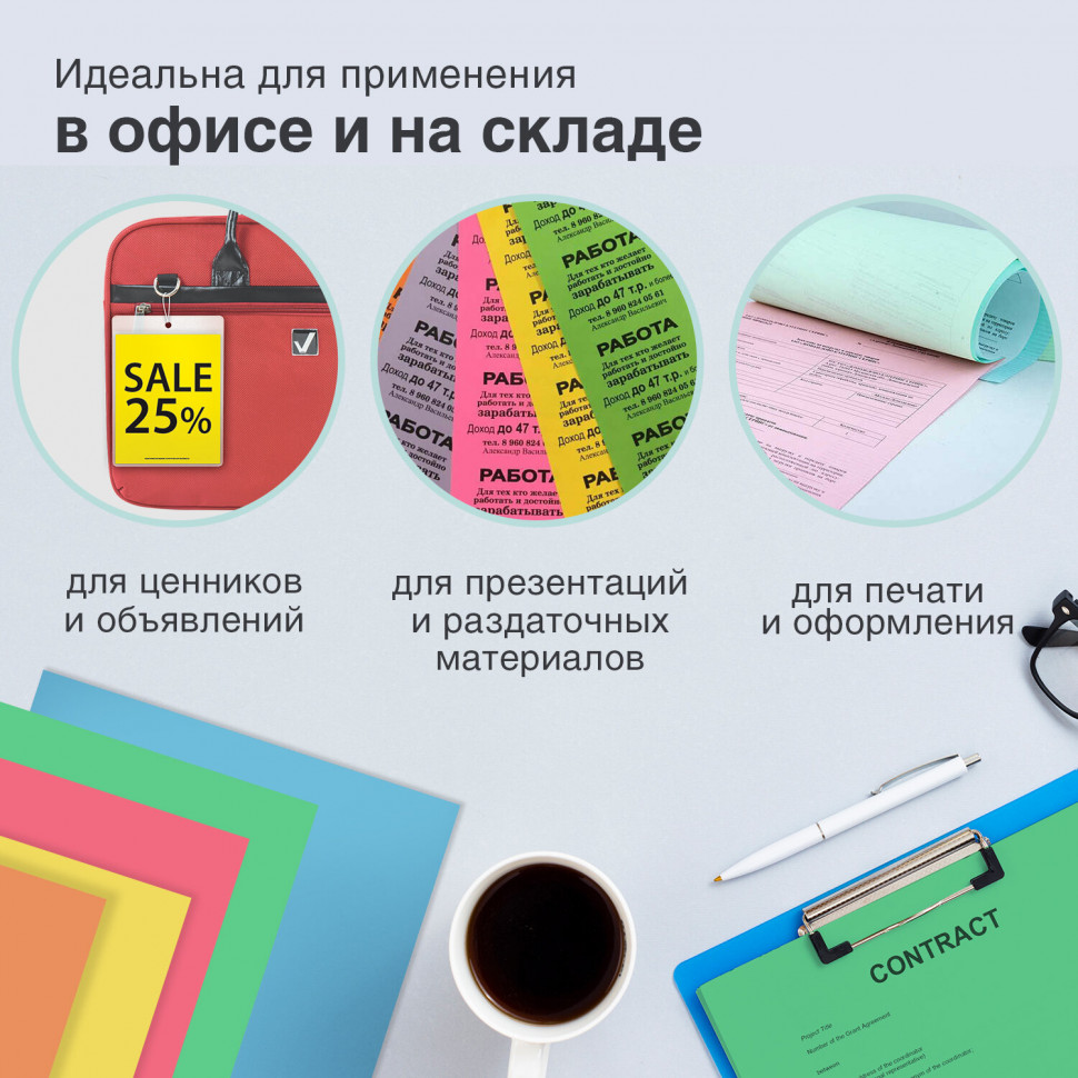 Бумага цветная тонированная А4 80 г/м2, интенсив и пастель, пачка 100 листов (10 цветов по 10 листов)