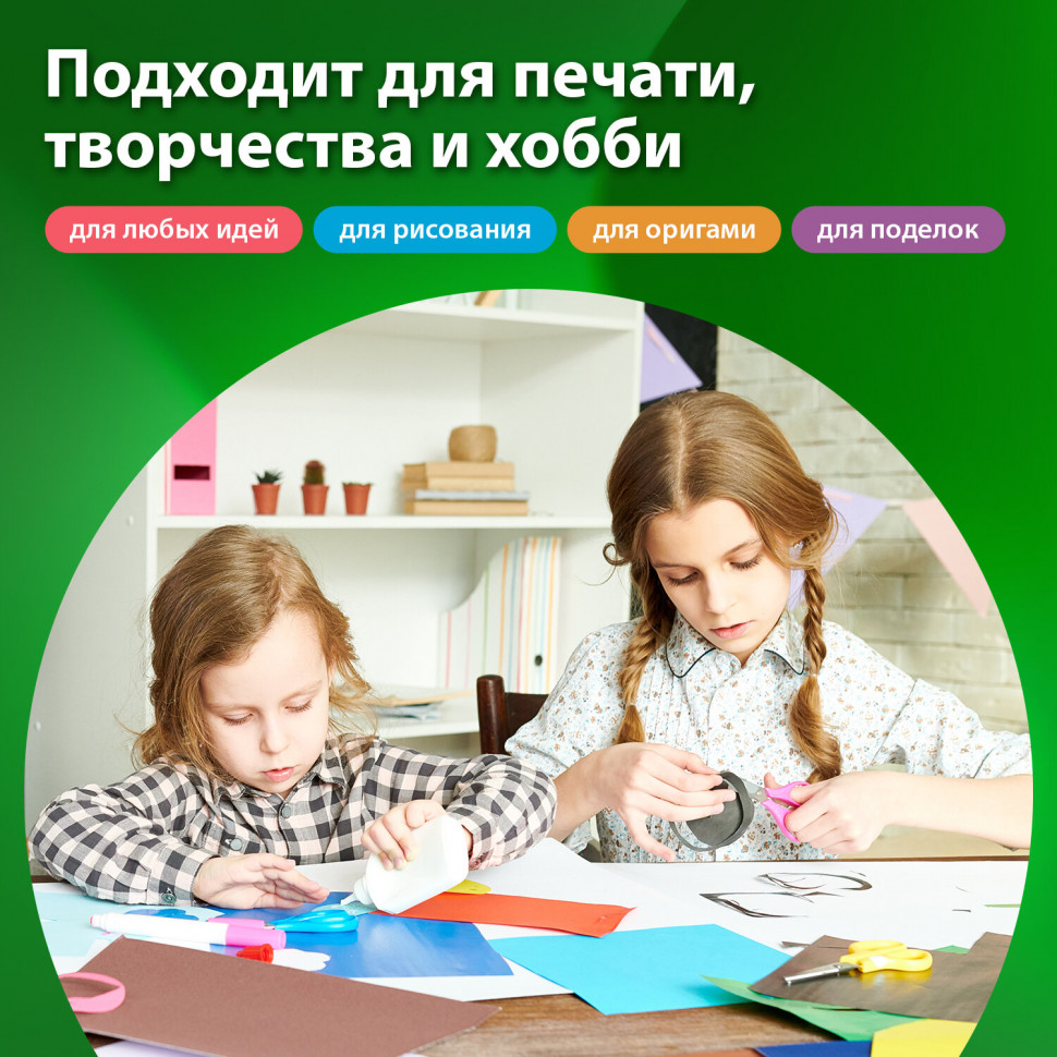 Бумага цветная тонированная А4 80 г/м2, интенсив и пастель, пачка 100 листов (10 цветов по 10 листов)