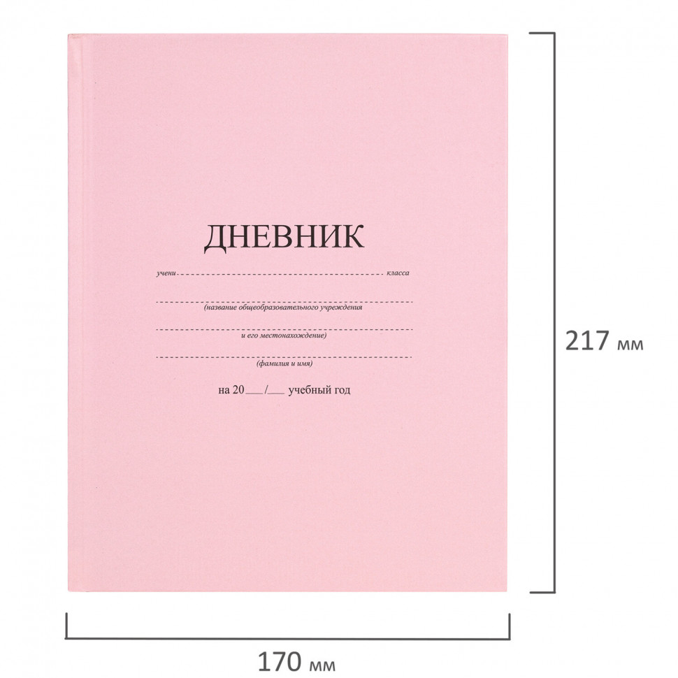 Дневник 1-11 класс 40 листов твердый BRAUBERG, матовая ламинация, 107165