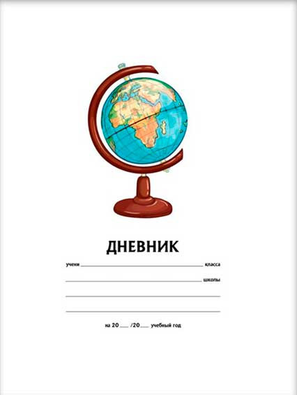 Дневник "Глобус 3", 40 листов, жесткая обложка, Mazari M-16206