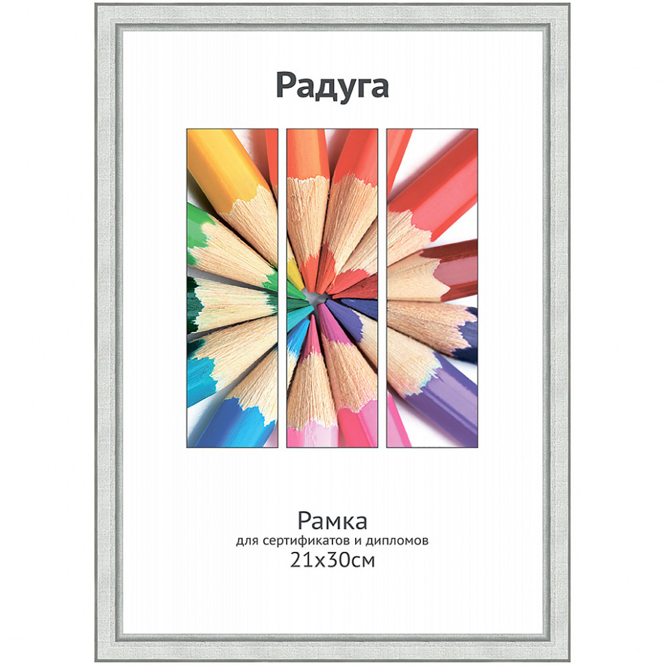 Рамка А4, размер 21 x 30 см, багет 15 мм сосна, вставка пластик, цвет "серебро"