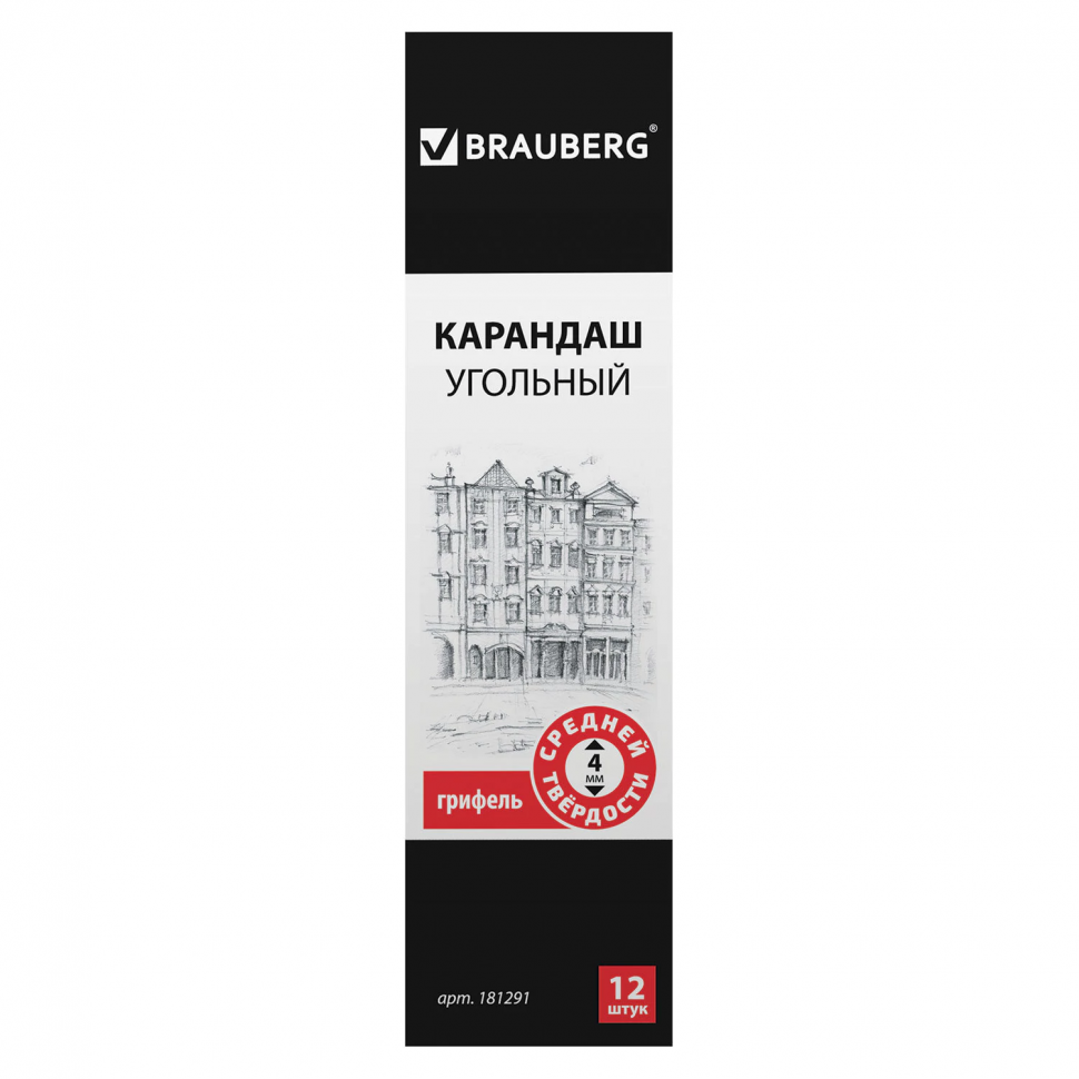 Карандаш угольный BRAUBERG ART CLASSIC, СРЕДНИЙ, круглый, корпус черный, заточенный, 181291