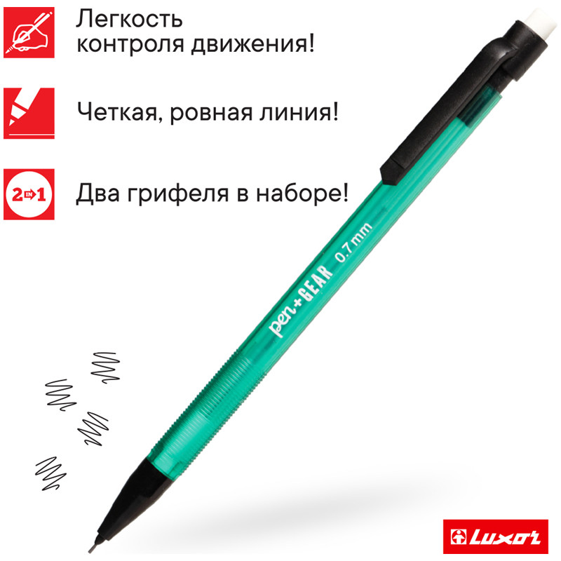 Карандаш механический Luxor Smart Slim 0,7 мм с ластиком и двумя грифелями
