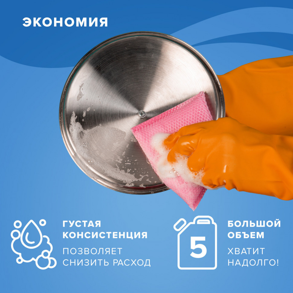 Средство для мытья посуды 5 л, ЛАЙМА PROFESSIONAL концентрат, "Алоэ Вера", 602298