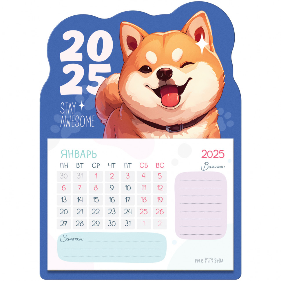 Календарь отрывной на магните 130 х 180 мм, склейка, MESHU "Smiling dog", на 2025 год