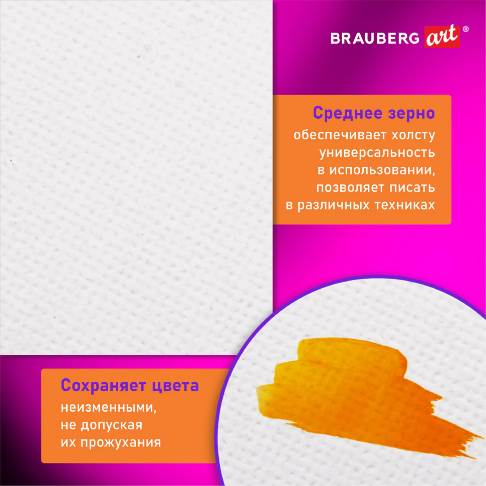 Холсты на подрамнике BRAUBERG ART, НАБОР 3 штуки (30 х 40 см, 40 х 50 см, 50 х 70 см),  плотность 280 г/м2, грунт, хлопок, 192270