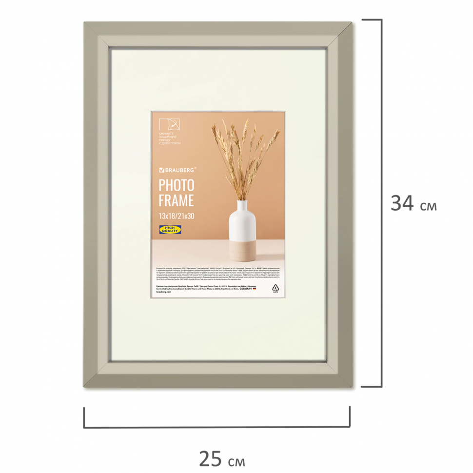 Рамка BRAUBERG "Zool" 21 х 30 см с паспарту 13 х 18 см небьющаяся, аналог IKEA, багет 26 мм МДФ, серая, 391377