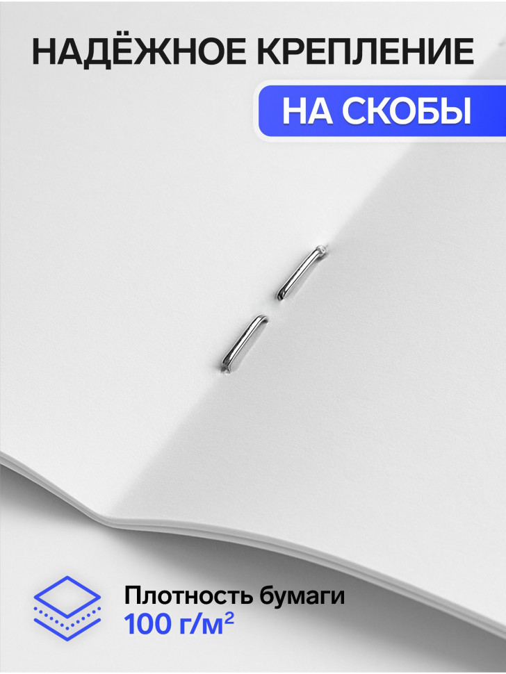 Альбом для рисования Calligrata А4 40 листов на скрепке, плотность листов 100 г/м², обложка из мелованного картона