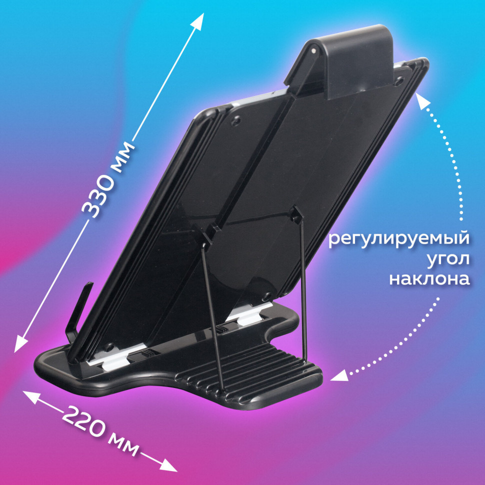 Подставка для книг, учебников, журналов BRAUBERG большая, металлический корпус, регулируемый угол наклона, раздвижная, 230910