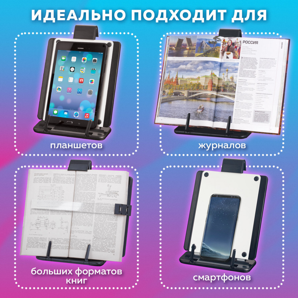 Подставка для книг, учебников, журналов BRAUBERG большая, металлический корпус, регулируемый угол наклона, раздвижная, 230910