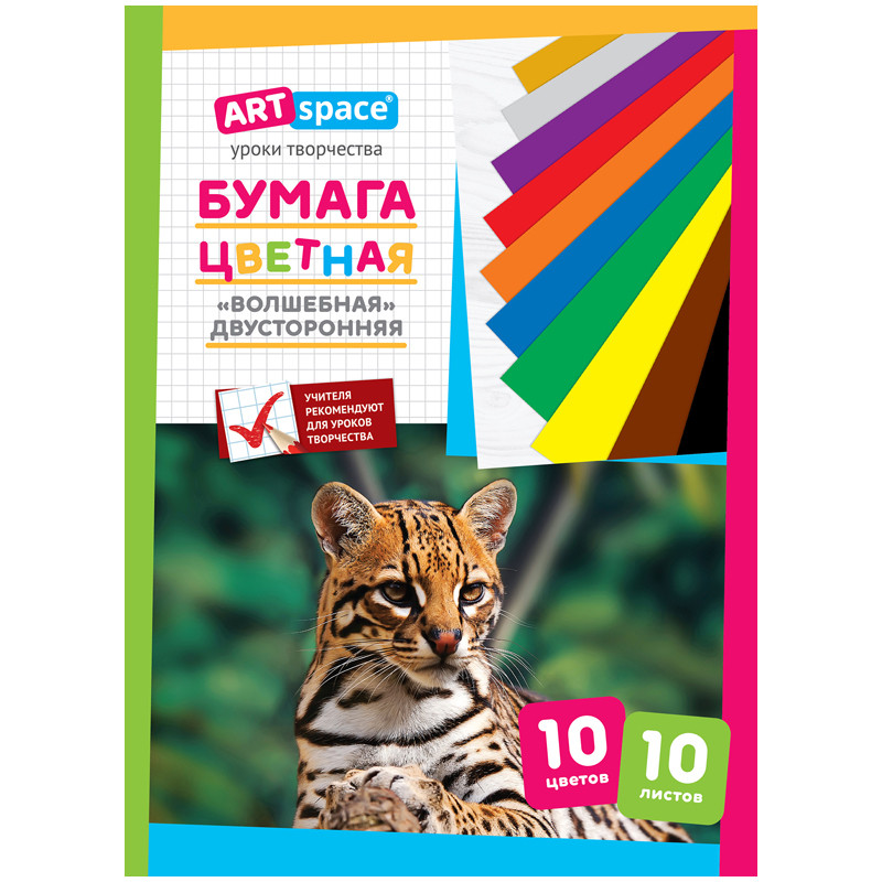 Бумага цветная А4 «Волшебная» двусторонняя (10 листов 10 цветов с золотом и серебром),  бумага офсетная + мелованная (зол+сер), НБ10-10дв_041