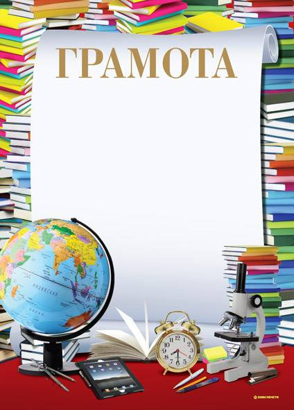 Грамота, объемное тиснение золотой фольгой, 13619