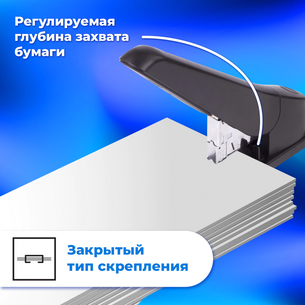 Степлер МОЩНЫЙ №24/6-23/24 BRAUBERG Megamax, до 200 листов, черный, 222564
