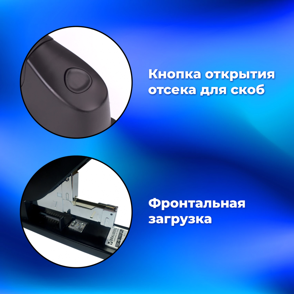 Степлер МОЩНЫЙ №24/6-23/24 BRAUBERG Megamax, до 200 листов, черный, 222564