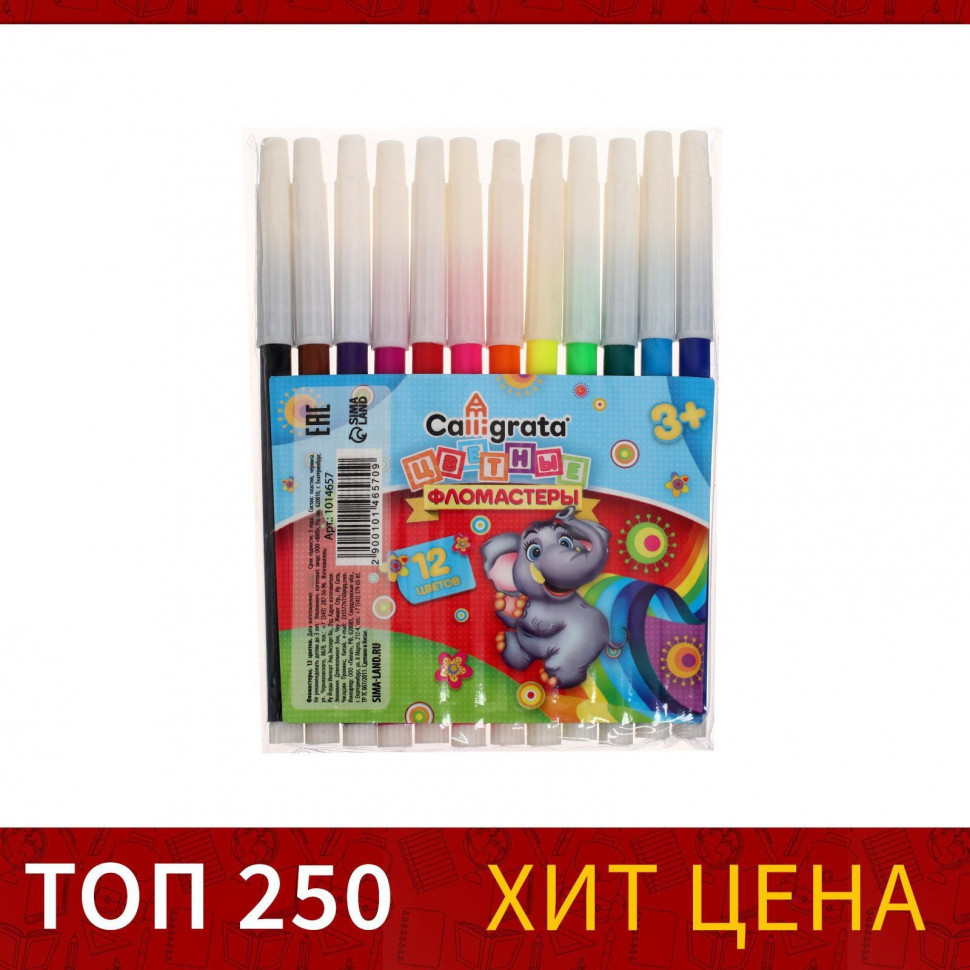 Фломастеры Calligrata/ArtSpace, 12 цветов