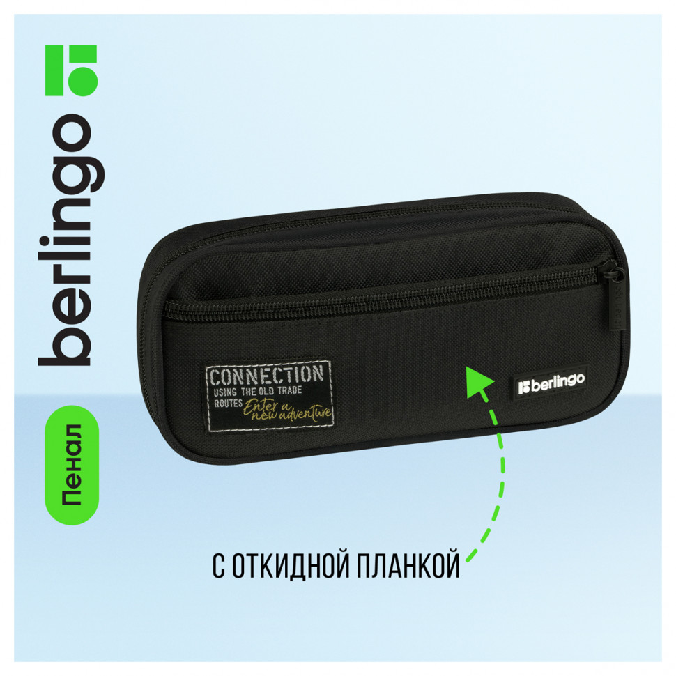 Пенал Berlingo "Classic", одно отделение, один карман, откидная планка, размер 220 х 95 х 50 мм, полиэстер