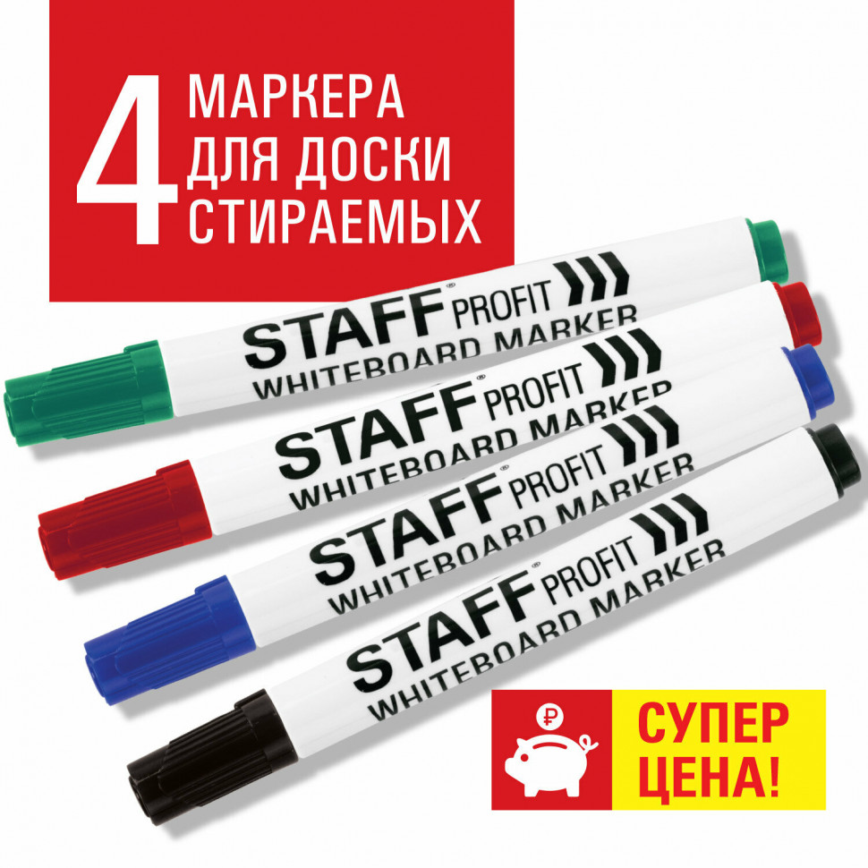 Набор маркеров для белых досок STAFF Profit/OfficeSpace, 4 цвета, круглый пишущий узел 2,5 мм, длина письма 150 м, WBM-644