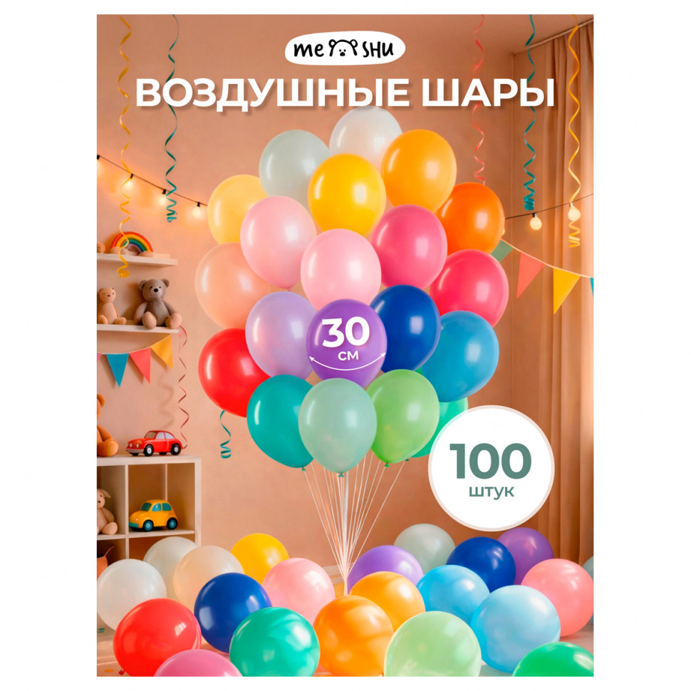 Воздушные шары Meshu, диаметр 30 см, пастельные цвета, уп. 100 шаров