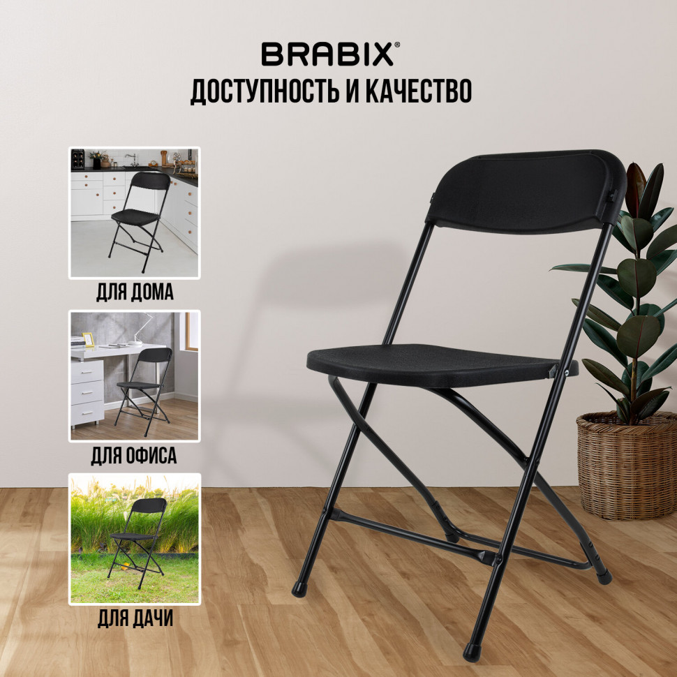 Стул складной BRABIX Golf CF-002, черный каркас, обивка пластик, цвет черный, 531563