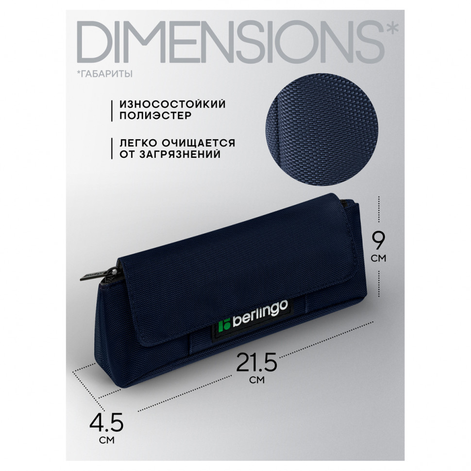 Пенал мягкий Berlingo Dark Blue Focus, размер 215 х 90 х 45 мм, одно отделение, полиэстер, c внутренним органайзером и магнитом
