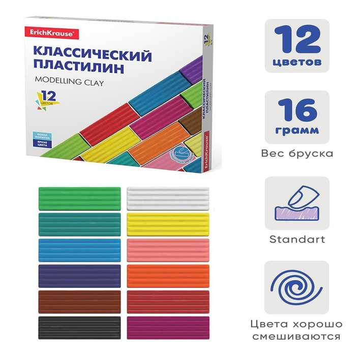 Классический пластилин ErichKrause® Basic, 12 цветов, 192 г, EK50558