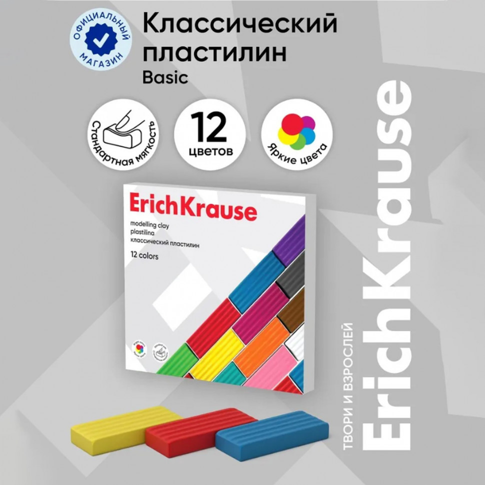 Классический пластилин ErichKrause® Basic, 12 цветов, 192 г, EK50558