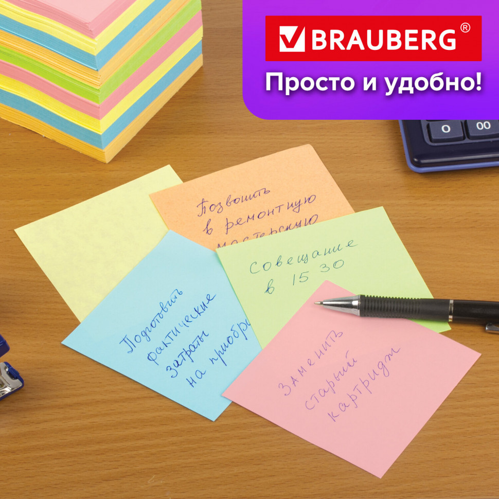 Блок для записей 9 х 9 х 9 цветной без белого, плотность бумаги 80 г/м2, не склеенный