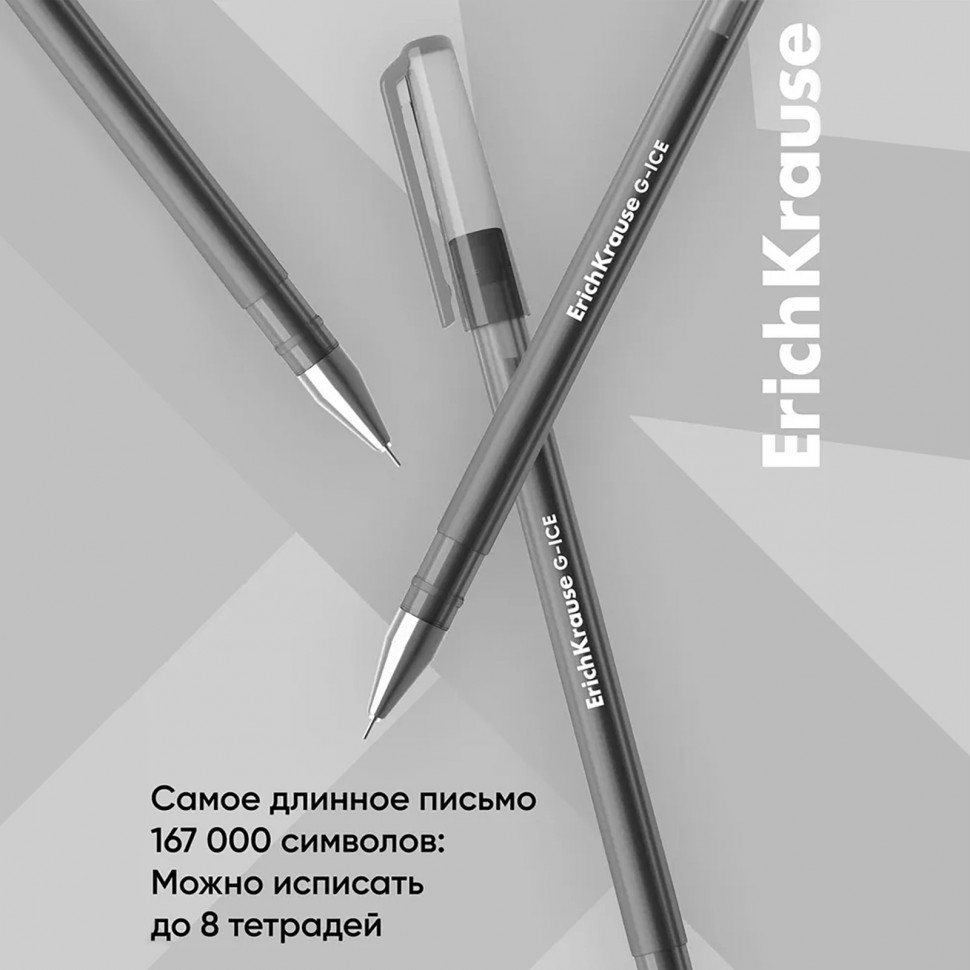 Ручка гелевая Erich Krause G-Ice, пишущий узел 0.5 мм, толщина линии 0.4 мм, длина линии письма 500 метров, цвет чернил черный, EK39004 