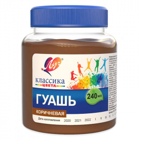 Гуашь Луч Классика 240 мл коричневая, 30С1821-08