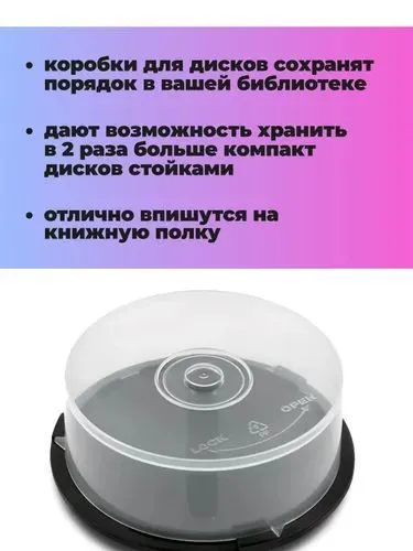 Банка-туба Cake Box на 25 дисков CD/DVD/BD со шпинделем