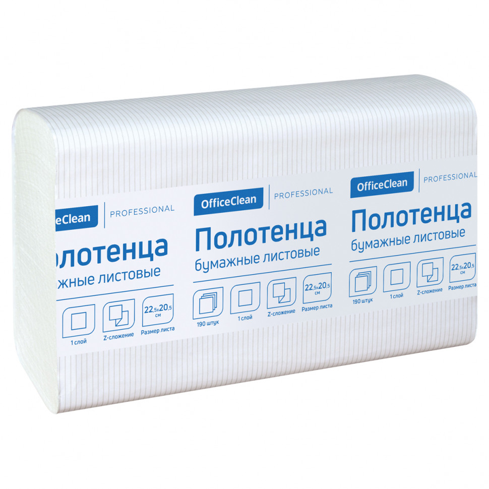 Полотенца бумажные белые OfficeClean/Лайма, система H2, размер листа 22,5 х 20,5 см, Z-сложение, короб 28 пачек по 190 полотенец