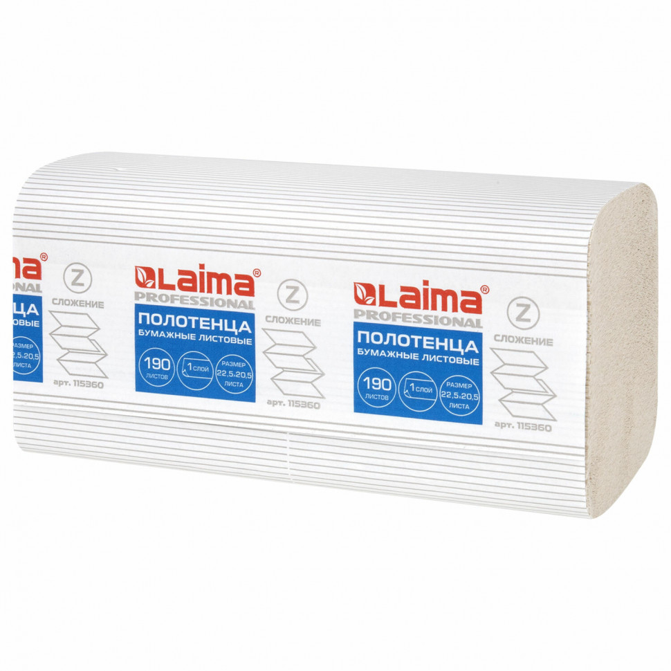 Полотенца бумажные белые OfficeClean/Лайма, система H2, размер листа 22,5 х 20,5 см, Z-сложение, короб 28 пачек по 190 полотенец