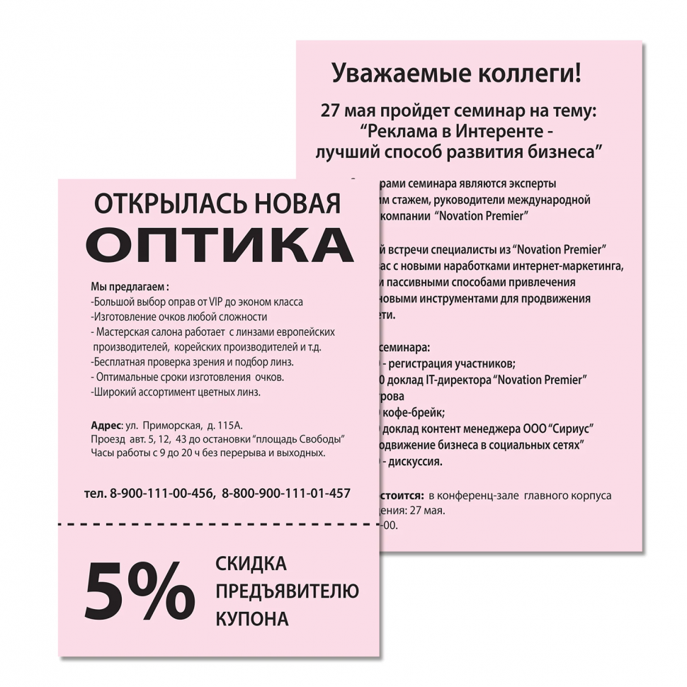 Бумага цветная А4 80 г/м2, цвет розовый пастельный, пачка 50 листов