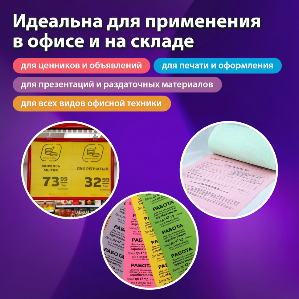 Бумага цветная А4 80 г/м2, цвет розовый пастельный, пачка 50 листов