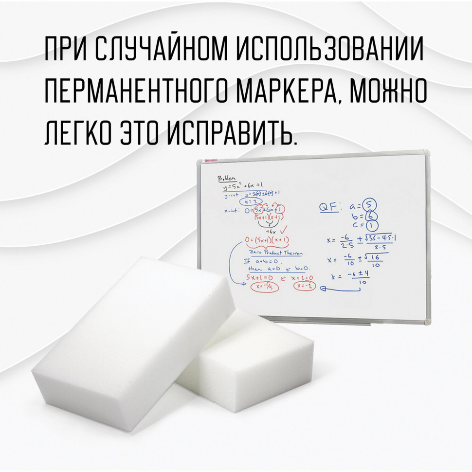 Губка-ластик МЕЛАМИНОВАЯ (сырье BASF, Germany) для удаления пятен и стойких загрязнений, размер 105 х 60 х 25 мм, уп. 10 штук, LAIMA 606894