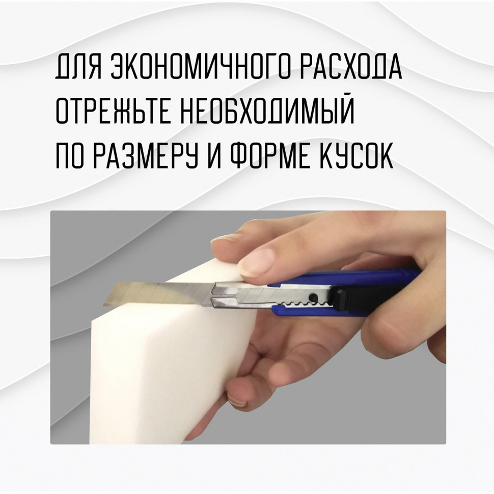 Губка-ластик МЕЛАМИНОВАЯ (сырье BASF, Germany) для удаления пятен и стойких загрязнений, размер 105 х 60 х 25 мм, уп. 10 штук, LAIMA 606894