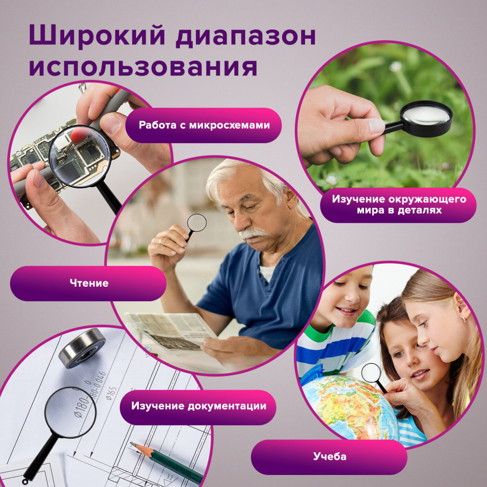 Лупа, диаметр 40 мм, увеличение 5