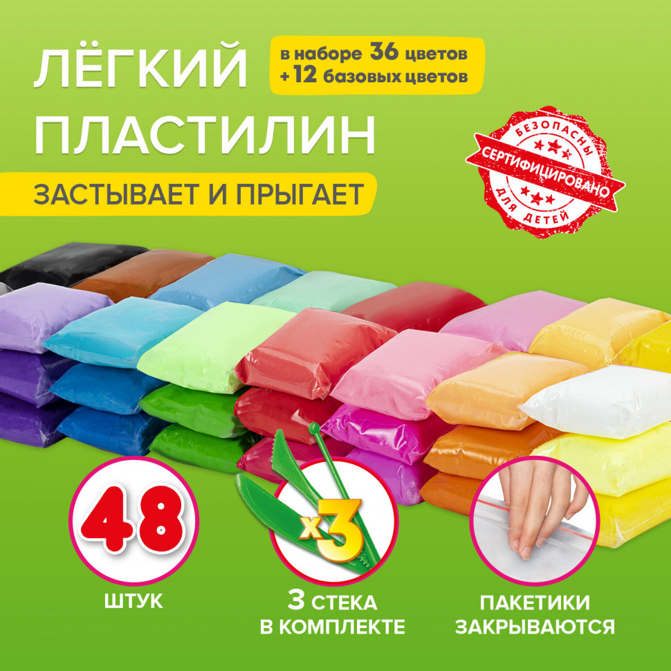 Пластилин супер лёгкий застывающий, 48 штук (36 цветов + 12 базовых), 480 г, с тремя стеками, BRAUBERG KIDS, 106310