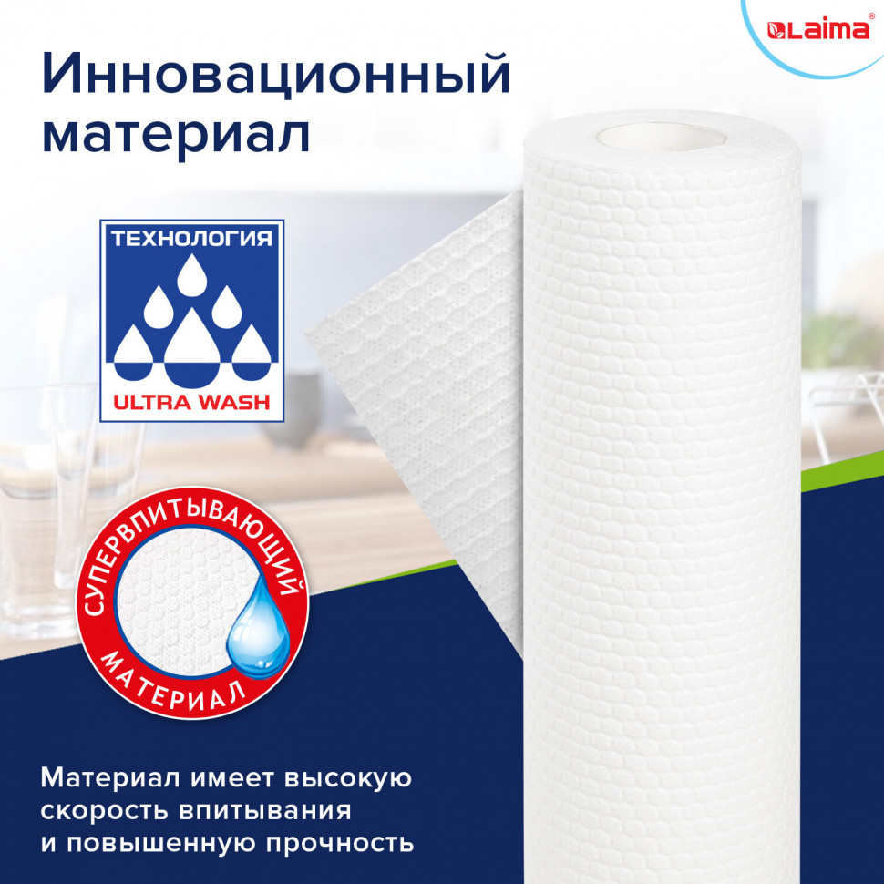 Салфетки уборочные ЦЕЛЛЮЛОЗНЫЕ многоразовые особо прочные СУПЕР ТРЯПКА LAIMA ULTRA WASH, размер 21 х 28 см, рулон 56 салфеток, 607996