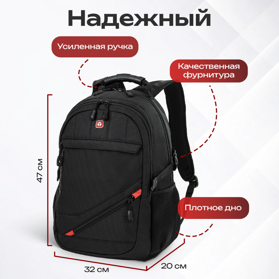 Рюкзак GERMANIUM S-01 универсальный, с отделением для ноутбука, влагостойкий, черный, размер 47 х 32 х 20 см, 226947