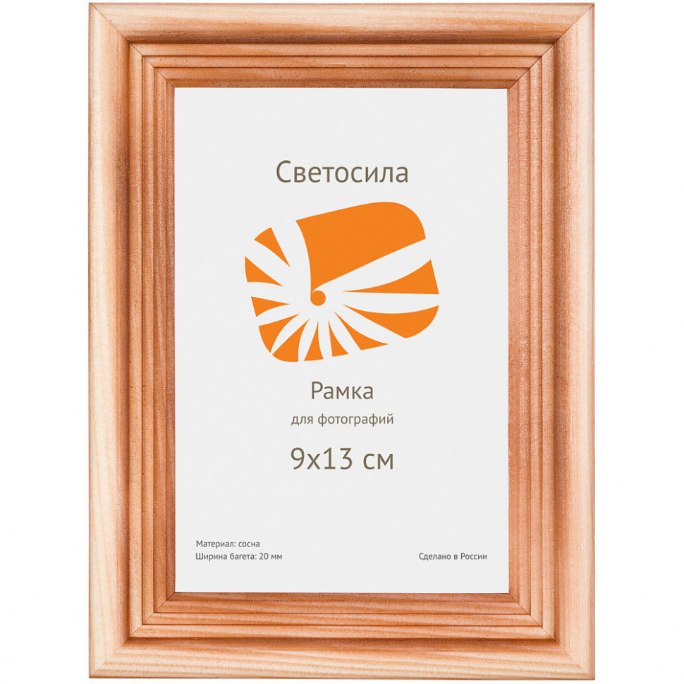 Фоторамка сосна 9 х 13 см, багет 20 мм, со стеклом