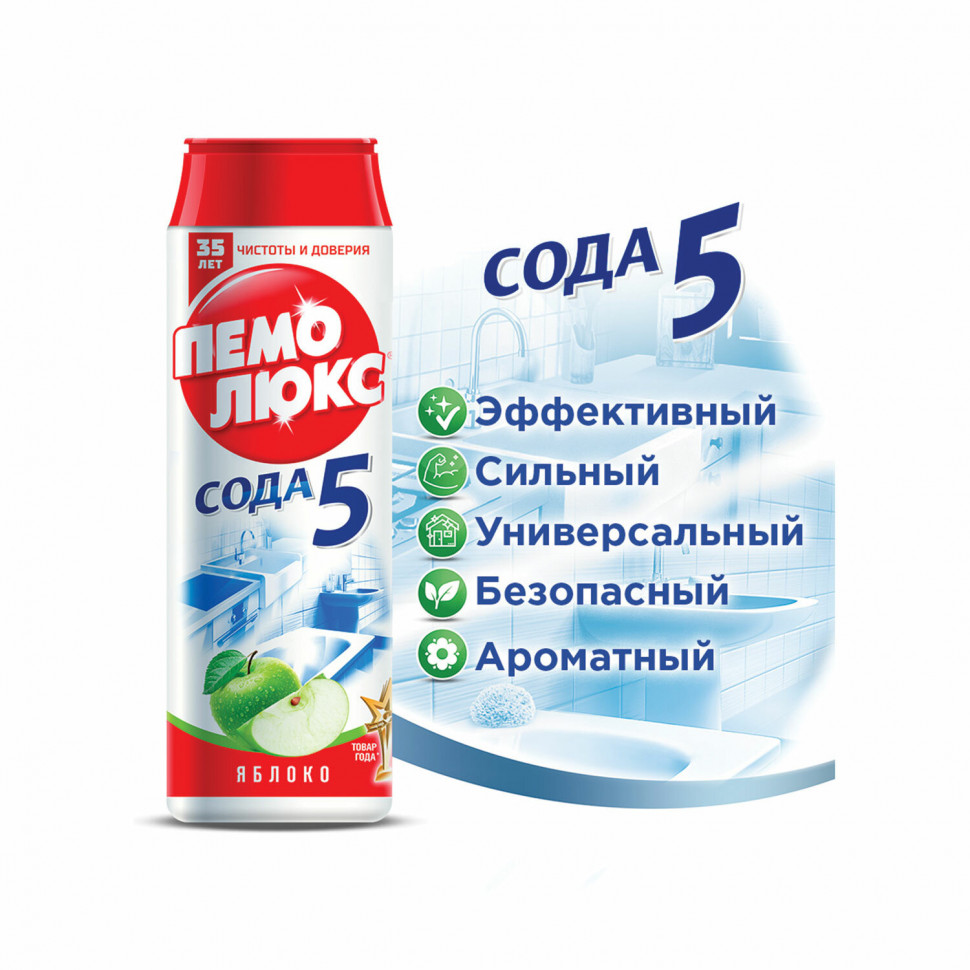 Чистящее средство ПЕМОЛЮКС Сода 7, "Яблоко", порошок, уп. 480 г