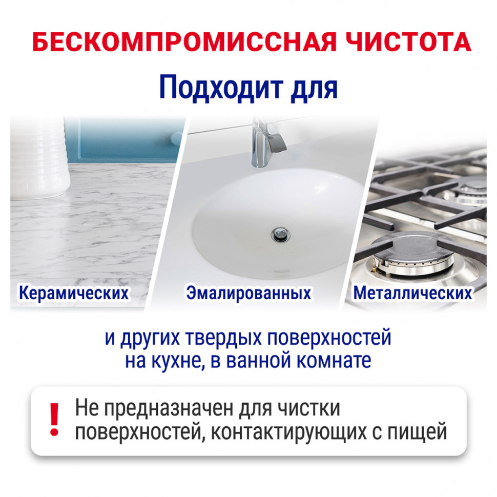 Чистящее средство ПЕМОЛЮКС Сода 7, "Яблоко", порошок, уп. 480 г
