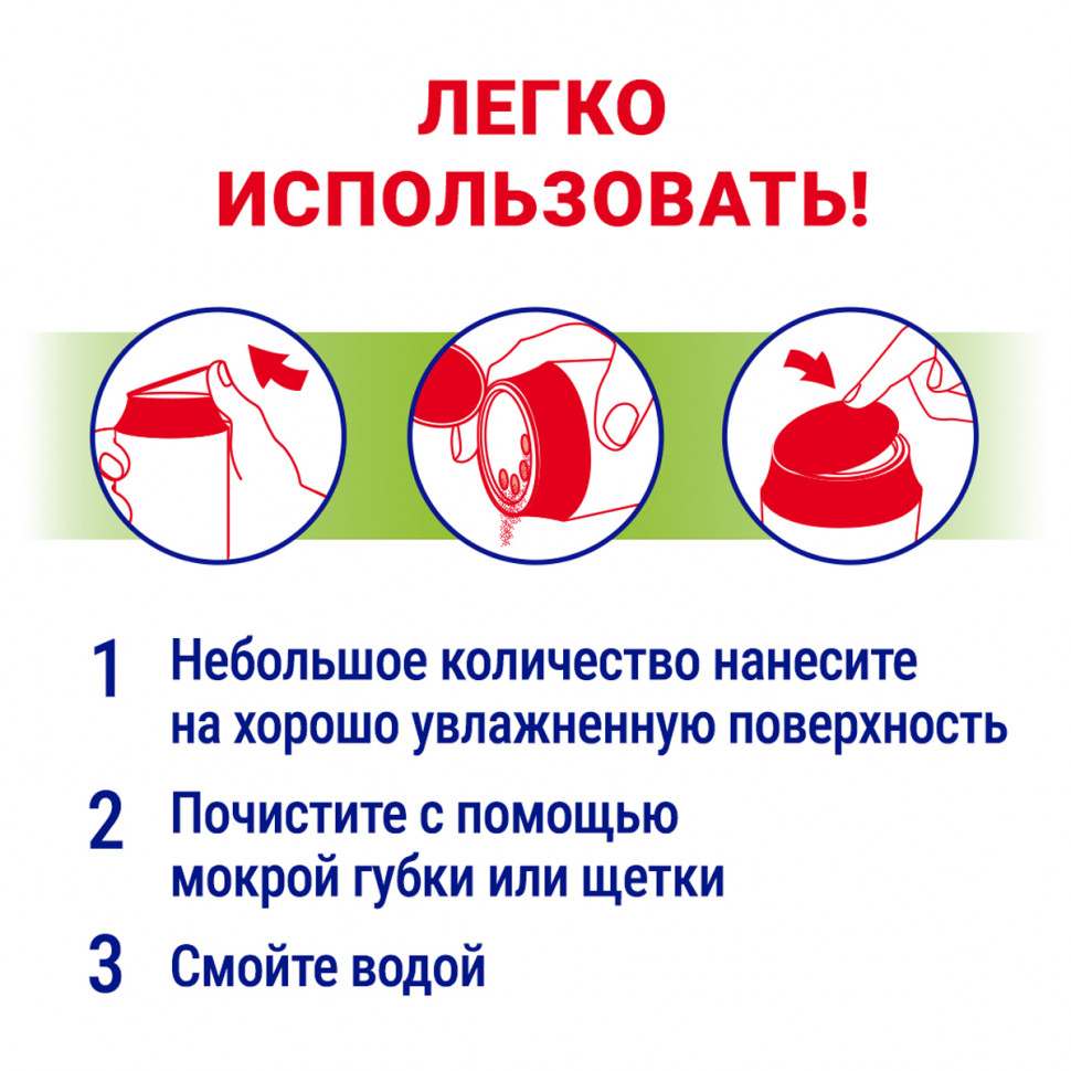 Чистящее средство ПЕМОЛЮКС Сода 7, "Яблоко", порошок, уп. 480 г