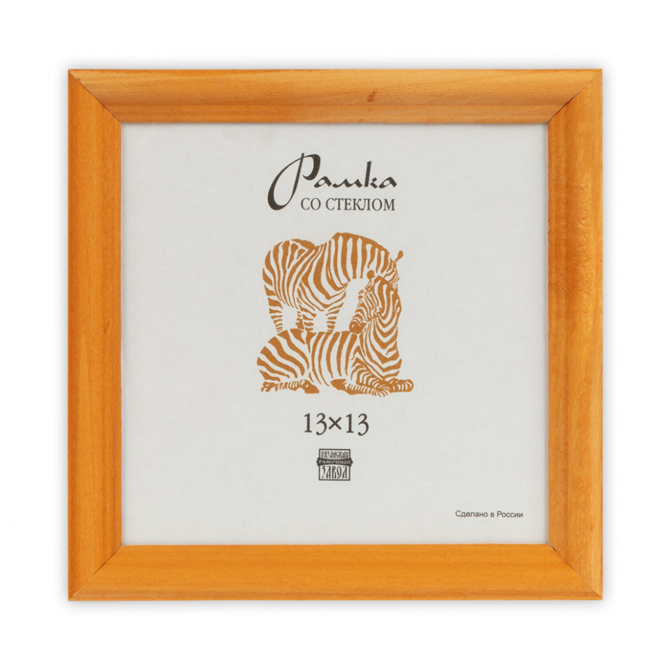 Рамка 13 х 13 см, багет 17 мм дерево, со стеклом, 1703